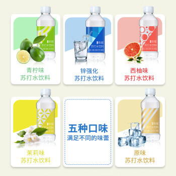 依能 锌强化 无糖无汽弱碱苏打水饮料 350ml*24瓶 整箱装 饮用水 商品图0