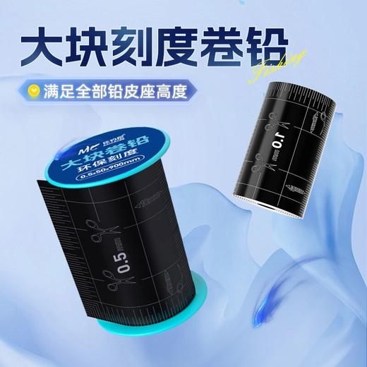佳钓尼大卷刻度铅大块防炸铅皮卷可剪铅坠微调铅钓鱼铅皮渔具用品 商品图0