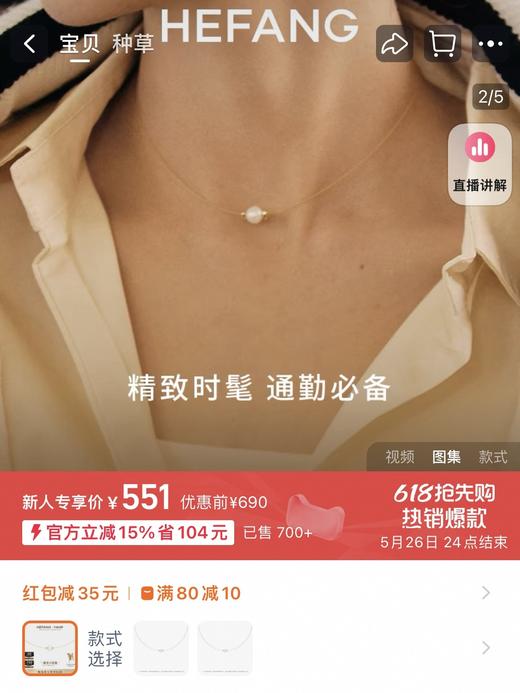 浪漫珍珠在锁骨上跳起了芭蕾 商品图1