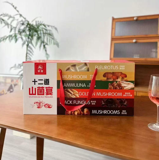 【高端大气实在十二道山菌宴】想吃些蔬菜解腻✌️百搭又好吃的菌菇干是个不错的选择❤️过节期间，免不了大鱼大肉，送一份又大又稀缺礼盒 商品图1
