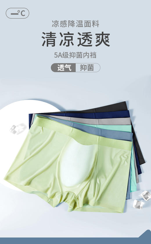 男士无痕内裤 商品图0