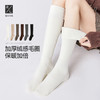 左分之右秋冬季加绒加厚保暖毛圈10A抗菌防臭小腿袜纯色简约长袜 商品缩略图0