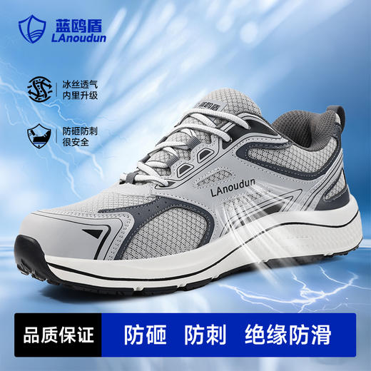 新款蓝鸥盾专业防滑SRC绝缘10KV劳保鞋 商品图1