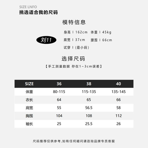 COCO ZONE 刘一一  经典袖型垂坠感圆领纯色简约T恤 CD2A1118 商品图2