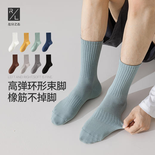 左分之右男士袜子纯棉春夏季白色中高筒袜10A抗菌防臭男生运动袜 商品图0