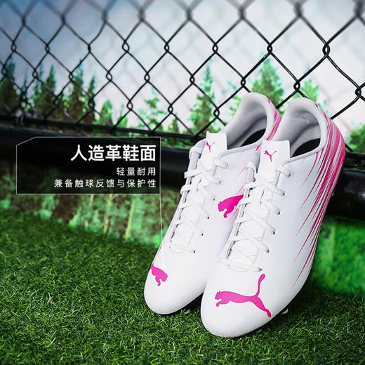 小李子PUMA彪马ATTACANTO 2基础款MG短钉足球鞋成人男款109010 05 商品图1