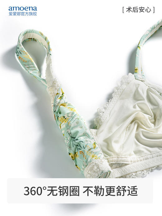 【优惠详情咨询客服】Amoena爱蒙娜德国进口义乳文胸乳腺术后专用胸罩无钢圈内衣 45088 商品图1