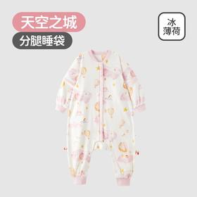 良良天空之城分腿睡袋|蓝/粉LLI-09084 LLI-09114