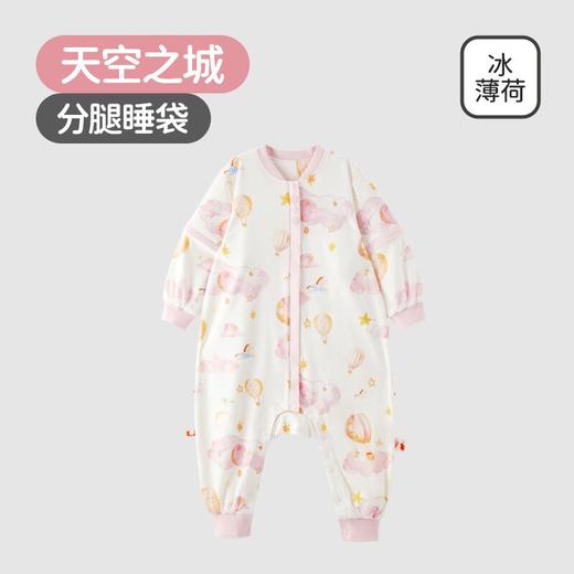 良良天空之城分腿睡袋|蓝/粉LLI-09084 LLI-09114 商品图0