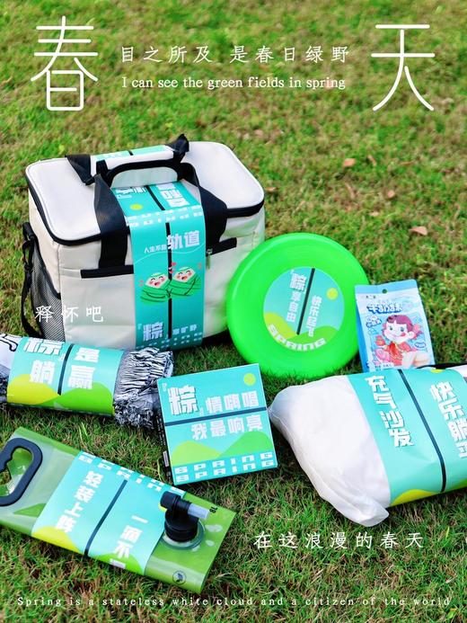 😍救命！闺蜜送的端午礼袋太会了‼️两款【端午创意户外露营限定礼包】直接封神✨ ✅户外派对、露营野餐、狼人杀桌游、露天K歌、草地飞盘... 商品图3