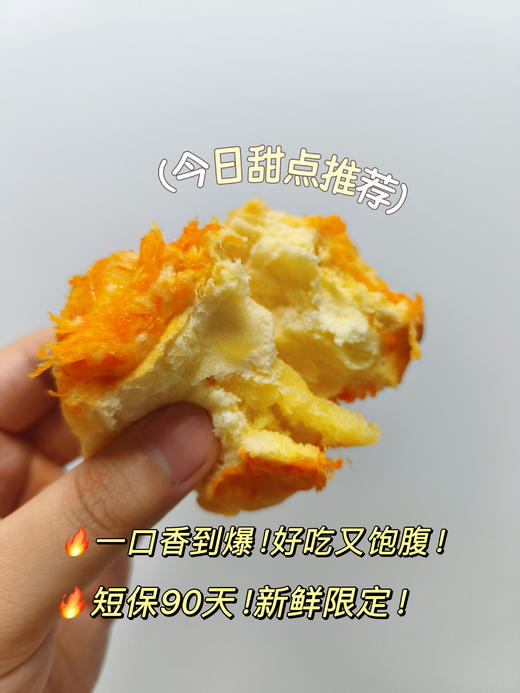 🍞装进杯子里的肉松面包💰39.9秒杀2箱共16个【味出道 肉松堡】💥咸香松软的爆品上新，更松软，奶香浓郁的沙拉酱夹心太拿捏人了💕大口吃肉松面包的快乐谁懂 商品图3