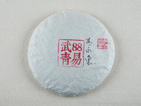 1988年易武青饼 三罐套装（10克/罐）【用于展示，勿拍】