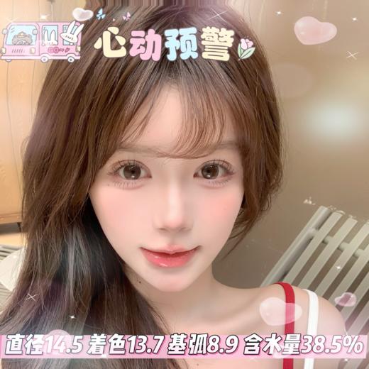 onlycon 半年抛 【心动预警】 14.5mm 商品图0