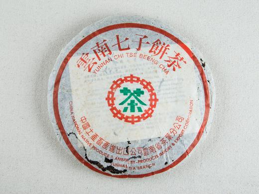 1999年勐海生态青饼 商品图0