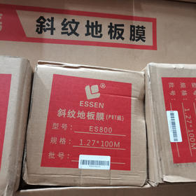 斜纹地板膜（透明底纸）