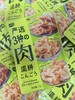 马马妈（去骨鸭掌+凤爪筋+去骨鸡爪）75g   6975287201928 商品缩略图0