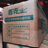 可移可喷磨砂贴（西克） 商品缩略图1