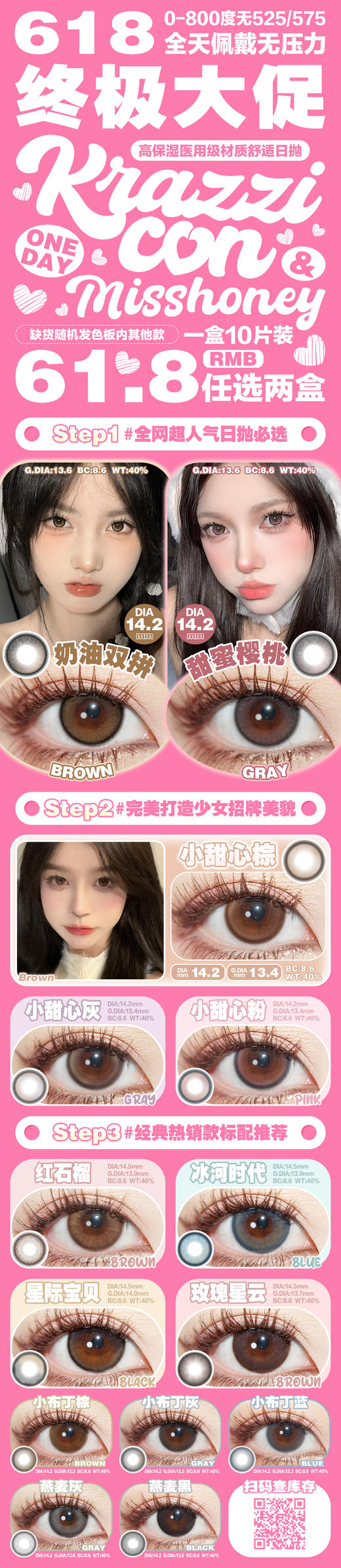 Krazzicon【结束前通知】️日抛 商品图0