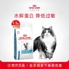 皇家 低过敏处方成猫粮 1.5kg/袋 商品缩略图0