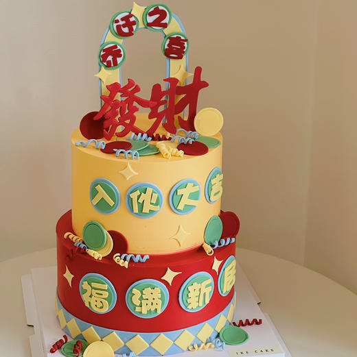 乔迁/入伙 | 奶酪霜抹面 商品图3