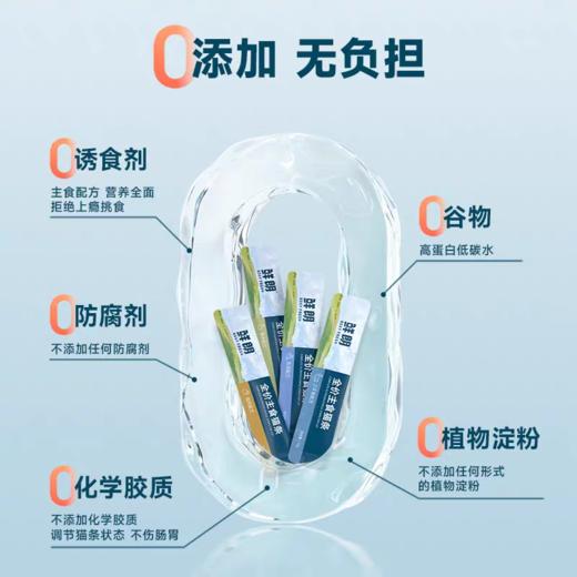 鲜朗全价主食猫条4*12g 商品图3