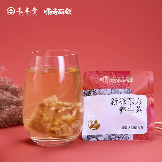 顺时而饮 | 陈皮姜米茶120g/盒（15包） 商品图1
