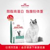 皇家 减肥处方成猫粮 1.5kg/袋 商品缩略图0