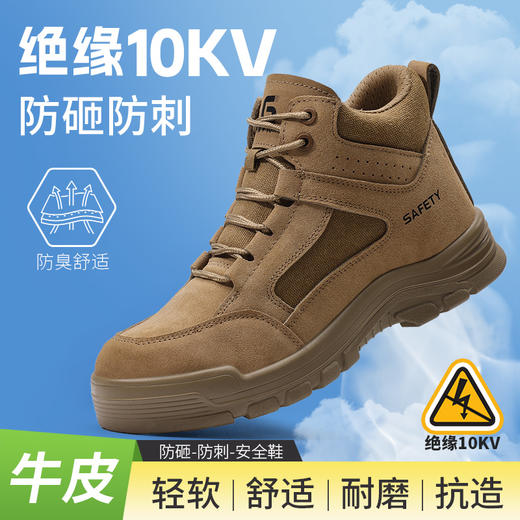 新品四季焊工鞋反绒皮橡胶底防砸防刺 商品图9