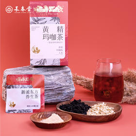 顺时而饮 | 黄精玛咖茶 120g(15包)