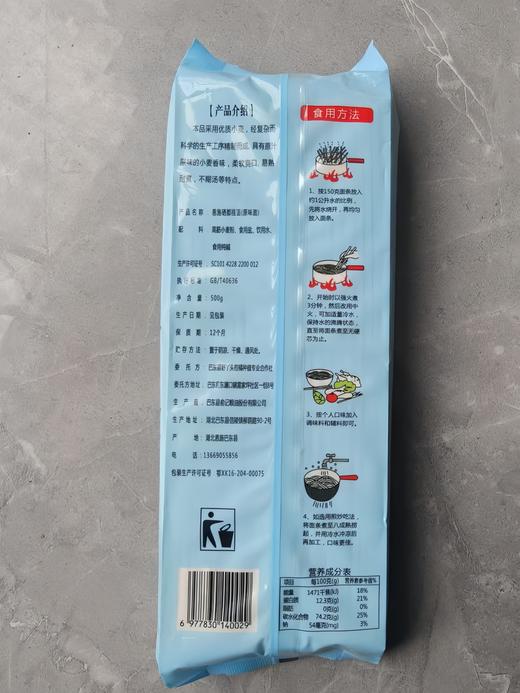 巴东县福润咏鲜原味面条500gx4袋 商品图3