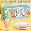 【悦惠精选】明治雪糕组合装22支家庭装1.246kg 商品缩略图2