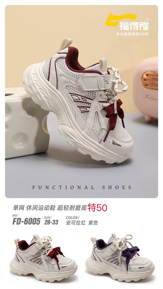 福得隆 6005 单网 28-33 商品图2