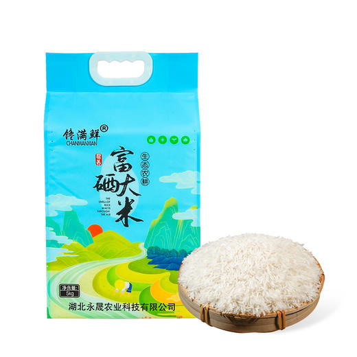 巴东馋满鲜一级冷水富硒大米5kg/袋 商品图0