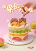 2025年61儿童节【水果彩虹蛋糕】 商品缩略图0
