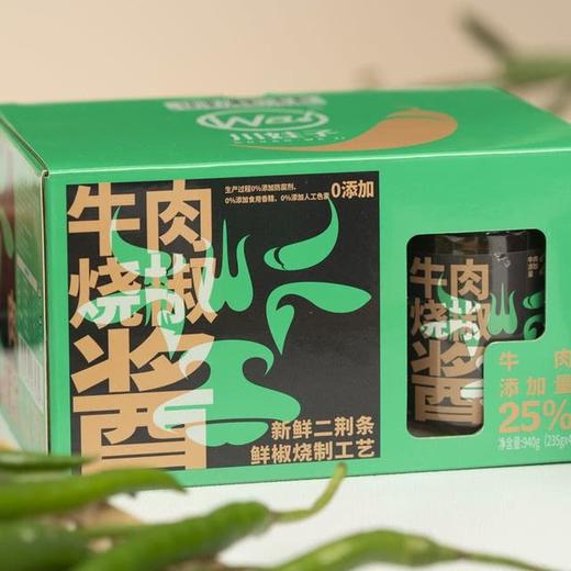【悦惠精选】川娃子牛肉烧椒酱940g(235g*4) 商品图3