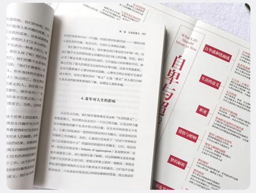 《古典心理学三部曲》看透人性，解锁复杂世界，让无力感消失 商品图5