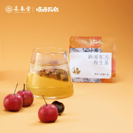顺时而饮 | 山楂柑普茶 90g（15包）*盒 商品图2