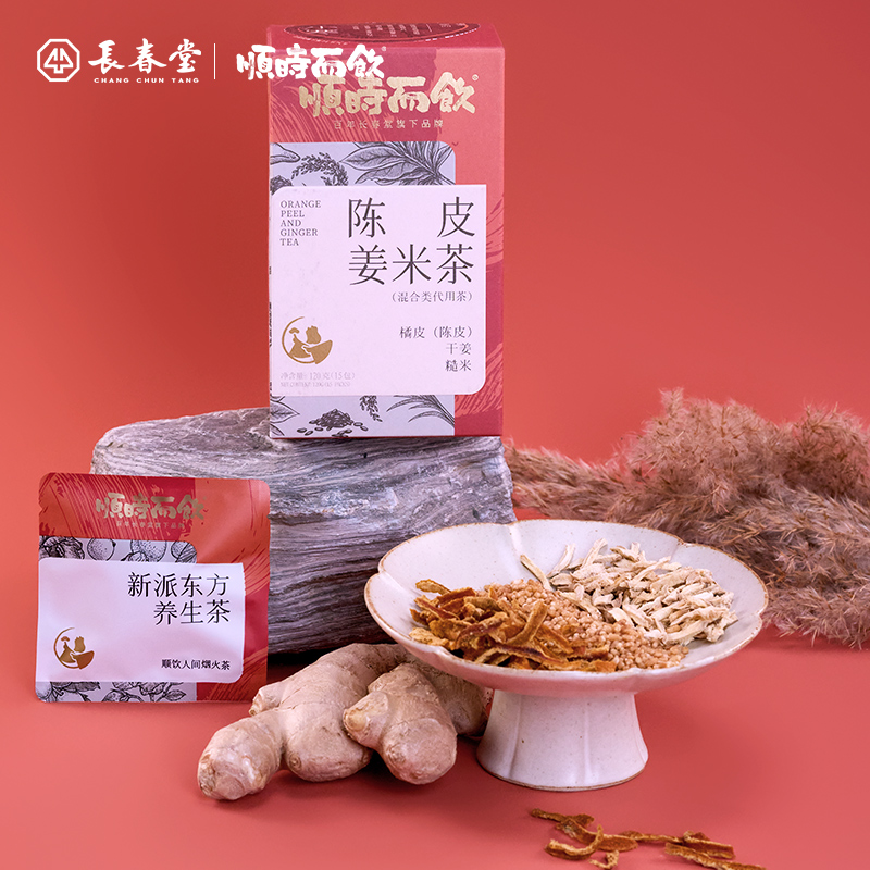 顺时而饮 | 陈皮姜米茶120g/盒（15包）