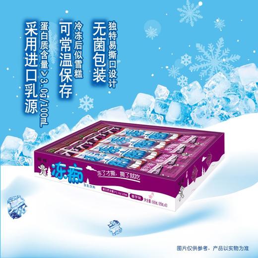 旺旺冻痴 香芋味含乳饮料 85ml*8支/盒（常温） 商品图2