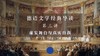 第三讲：虚妄舞台与真实自我（上） 商品缩略图0