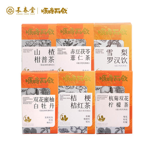 顺时而饮 |  秋季主题草本茶 6种风味 商品图3
