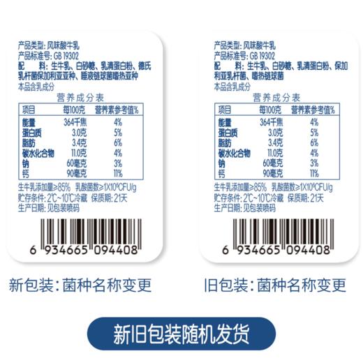 【悦惠精选】蒙牛原味风味酸牛奶3.6kg 商品图3