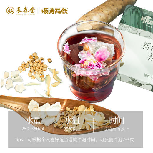 顺时而饮 | 春季主题草本茶 6种风味 商品图5