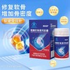 氨糖软骨素钙胶囊-端午特惠 商品缩略图0