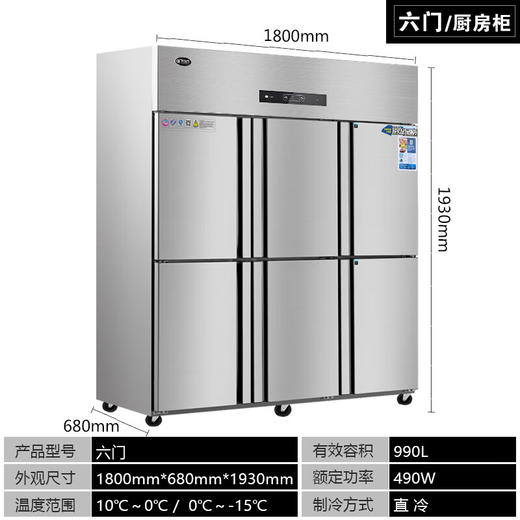 欧驰宝立式冷冻柜大容量饭店餐饮 不锈钢六开门商用冰柜 商品图3