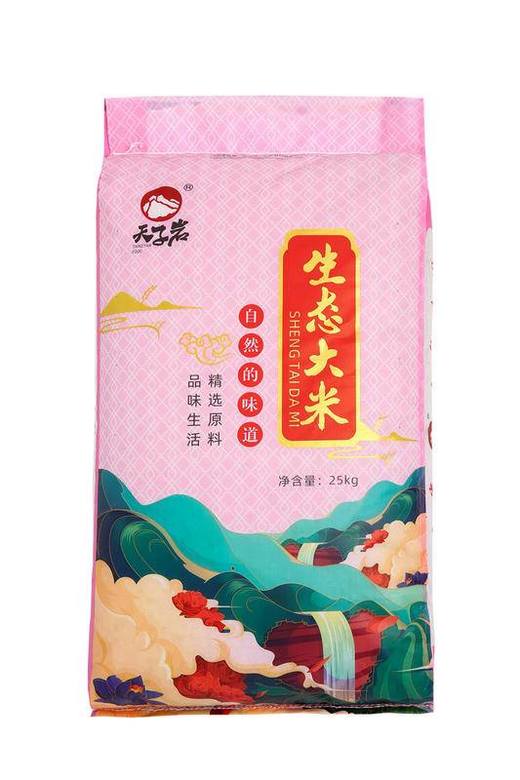 巴东县食堂专供天子岩生态大米（红色）25kg 商品图0