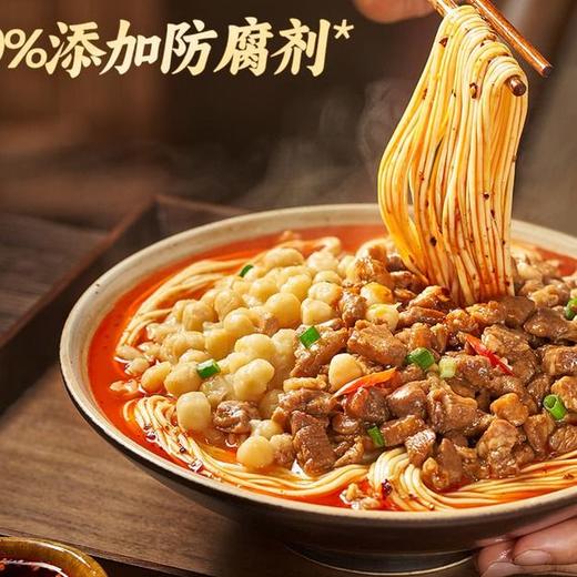 【悦惠精选】饪掌门重庆碗杂小面1.68kg 商品图3