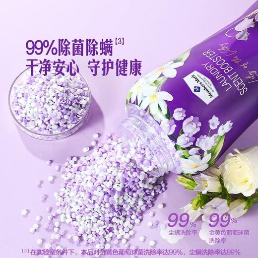 【悦惠精选】MM衣物留香珠(幽谷风铃)1.5kg 商品图3