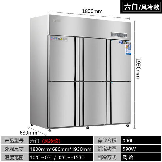 欧驰宝风冷冷冻柜饭店餐饮店后厨 不锈钢厨房冰箱六开门商用冰柜 【1800*680*1930】 商品图2