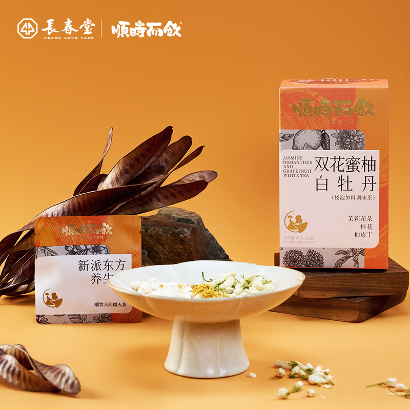 顺时而饮 | 双花蜜柚白牡丹90g（15包）